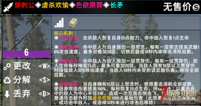 【刷宝无限DLC】七宗罪近战武器DLC(7月20日更新)(取消加密/可联机/非独立)