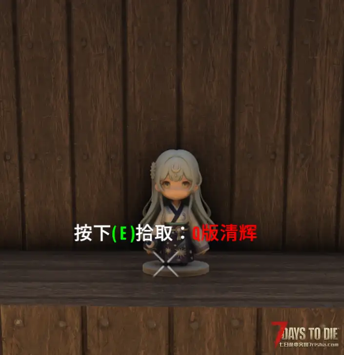 【装饰MOD】七日杀：Q版手办包合集（5月7日更新）（V2.5/非直连）