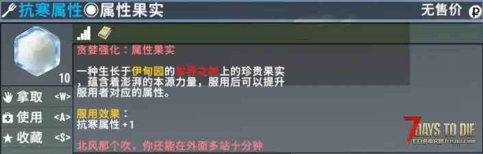 【小型MOD】七日杀：贪婪强化[V2.5/v2.6/非直连]