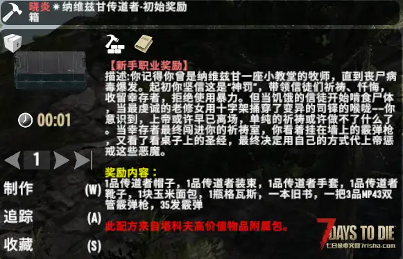 【大型搜刮MOD】逃离塔科夫之高价值物品附属包（赞助版）（V2.0）