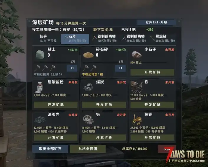 【农业MOD】七日杀:超越农业(V0.2.0)【10月18日更新/V3.1.0/非直连】