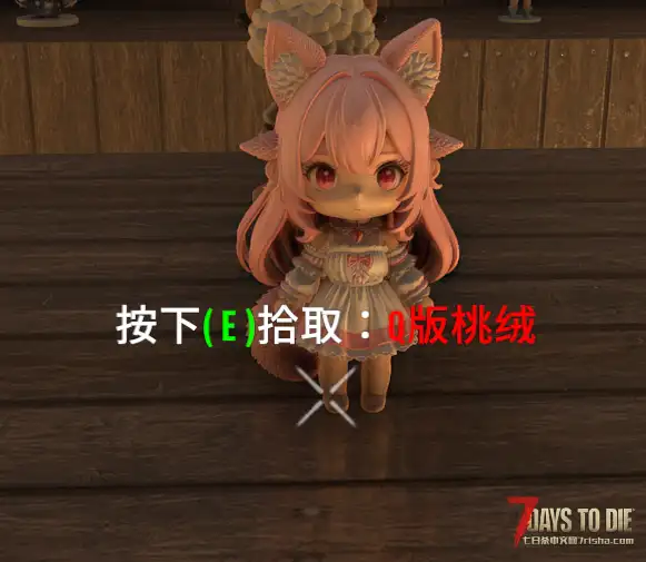 【装饰MOD】七日杀：Q版手办包合集（5月7日更新）（V2.5/非直连）