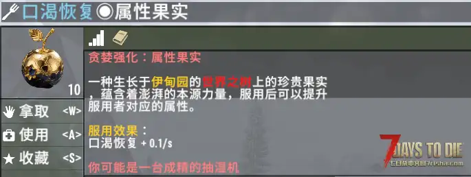 【小型MOD】七日杀：贪婪强化V3 Fix [V2.5/v2.6/非直连]