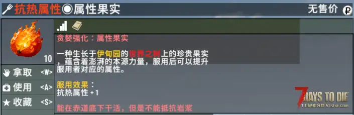 【小型MOD】七日杀：贪婪强化[V2.5/v2.6/非直连]