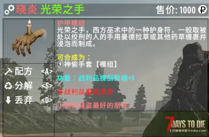 【小型Mod】逃离塔科夫【高价值物品附属包】v1.0正式版（V1.4）
