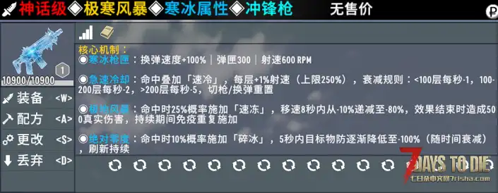 【大型MOD】《七日杀:刷宝无限》V1.2.4(V2.5/3.X)