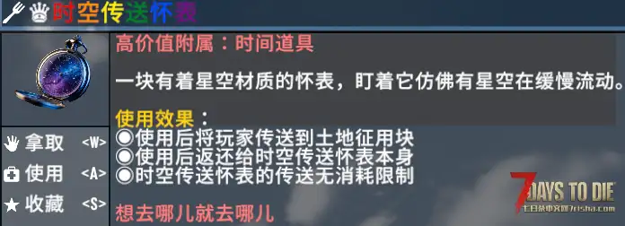 【搜刮MOD】七日杀：高价值附属重制版（V1.0.2F）【4.1更新】[原版/塔科夫/V2.5]