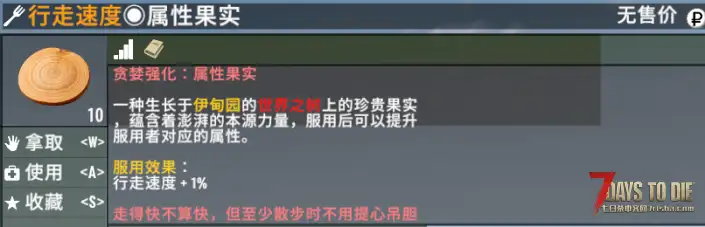 【小型MOD】七日杀：贪婪强化[V2.5/v2.6/非直连]