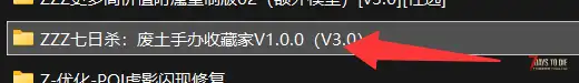【收藏MOD】七日杀:废土手办王(8月11日更新)(V3.0/非直连)
