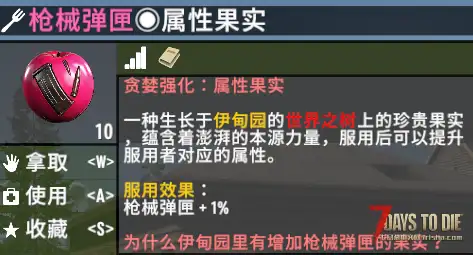 【小型MOD】七日杀：贪婪强化V3 Fix [V2.5/v2.6/非直连]