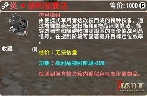 【小型Mod】逃离塔科夫【高价值物品附属包】v1.0正式版（V1.4）