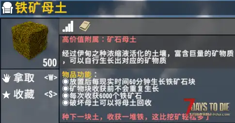 【搜刮MOD】七日杀：高价值附属重制版（V1.0.2F）【4.1更新】[原版/塔科夫/V2.5]