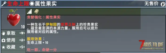 【小型MOD】七日杀：贪婪强化[V2.5/v2.6/非直连]