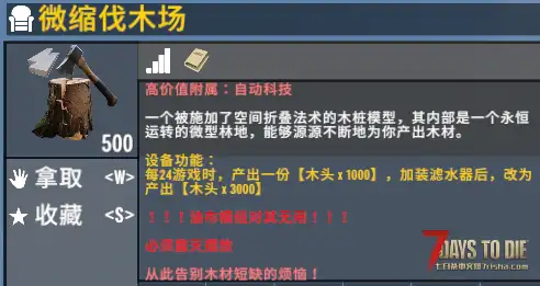 【搜刮MOD】七日杀：高价值附属重制版（V1.0.2F）【4.1更新】[原版/塔科夫/V2.5]
