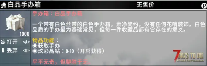 【收藏MOD】七日杀:废土手办王(8月11日更新)(V3.0/非直连)