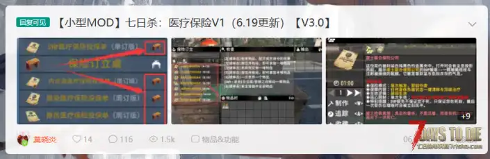 【导航页】莫晓炎的个人MOD导航页【08.15】