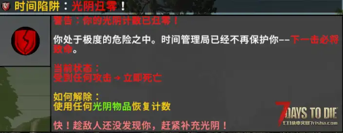 【小型模组】七日杀:时间陷阱挑战V3(V2.5/V2.6/非直连)