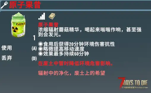 【小型MOD】逃离塔科夫-更长时间的环境果昔(10.18更新) V2.0-V2.4