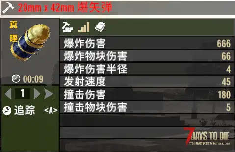 【小型MOD】爆矢枪（第二版）（12.12更新）（非直连/V2.0-V2.4版本通用）