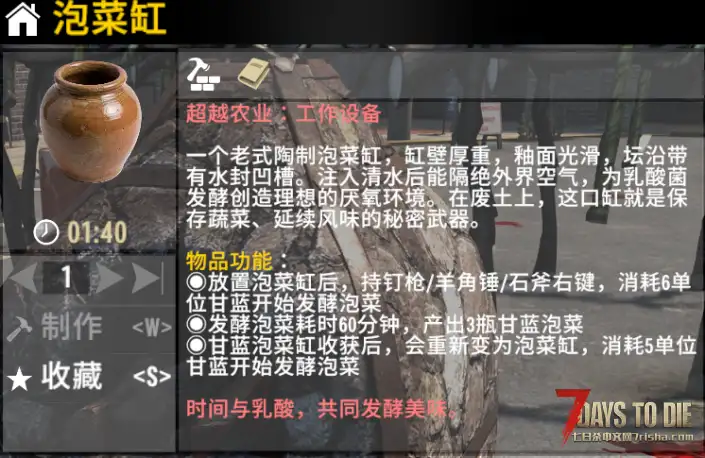 【农业MOD】七日杀：超越农业（V0.1.6）【6月30日更新/V3.0/非直连】