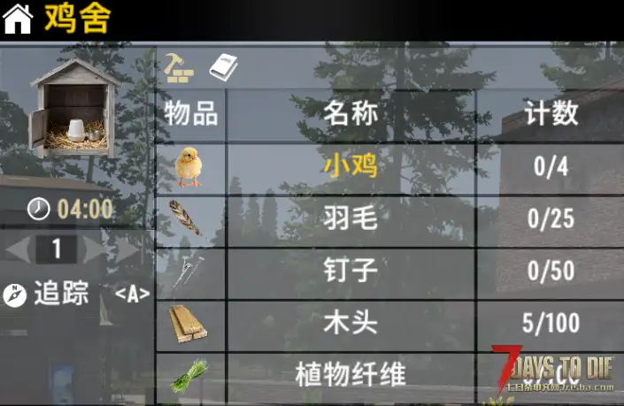 【农业MOD】七日杀：超越农业（V0.1.6）【6月30日更新/V3.0/非直连】