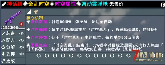 【大型MOD】《七日杀:刷宝无限》V1.2.4(V2.5/3.X)