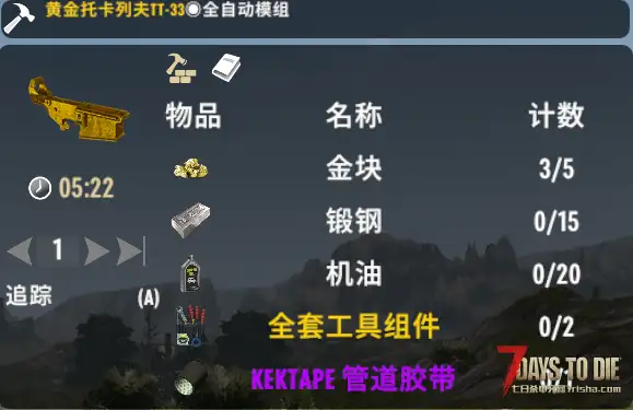 【小型MOD】逃离塔科夫MOD补丁黄金托卡列夫TT-33 全自动射击模组