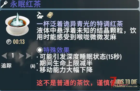 【小型MOD】昏睡模组与昏睡红茶(V2.X)