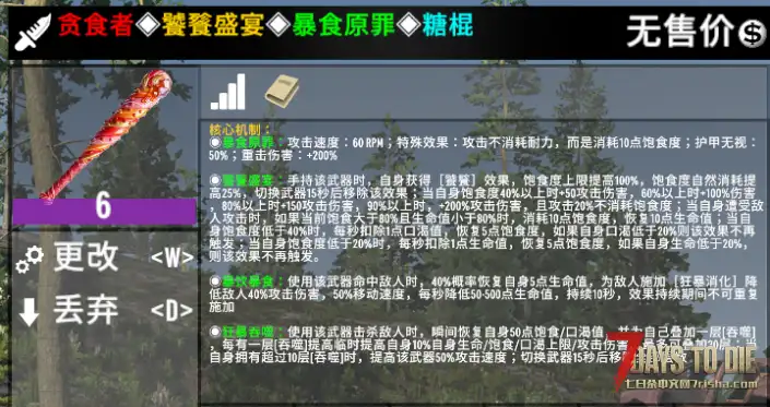 【刷宝无限DLC】七宗罪近战武器DLC(7月20日更新)(取消加密/可联机/非独立)