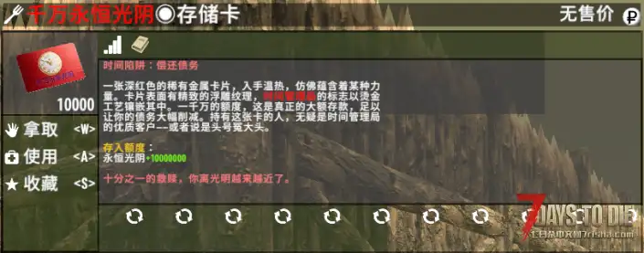 【小型模组】七日杀:时间陷阱挑战(V2.5/V2.6/非直连)