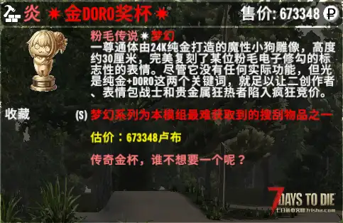 【小型Mod】逃离塔科夫【高价值物品附属包】v1.0正式版（V1.4）