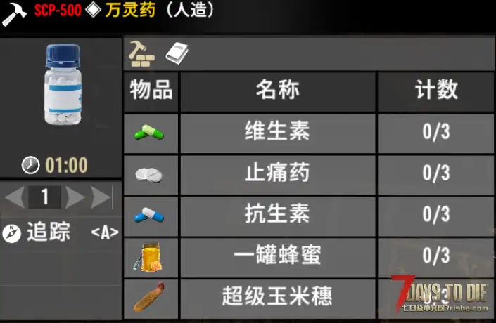 【小型MOD】SCP-500 万灵药(6.19更新)(V3.0)