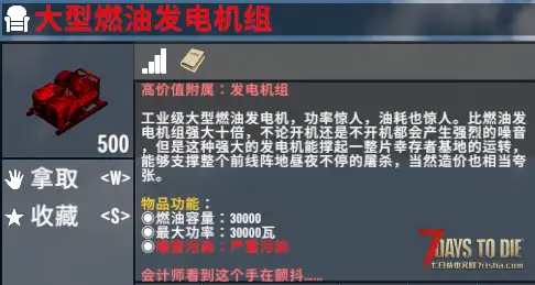 【搜刮MOD】七日杀：高价值附属重制版（V1.0.2F）【4.1更新】[原版/塔科夫/V2.5]