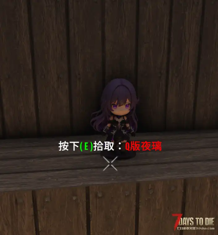 【装饰MOD】七日杀：Q版手办包合集（5月7日更新）（V2.5/非直连）