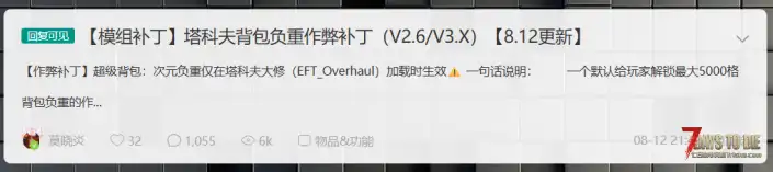 【导航页】莫晓炎的个人MOD导航页【10.05】
