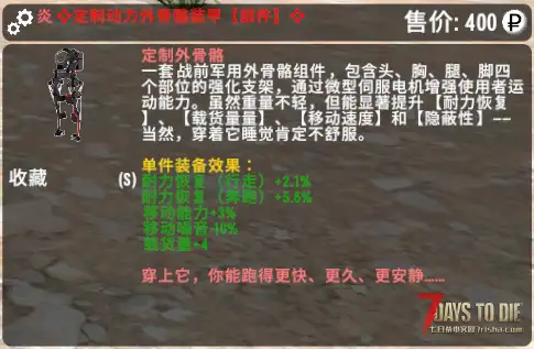 【小型Mod】逃离塔科夫【高价值物品附属包】v1.0正式版（V1.4）