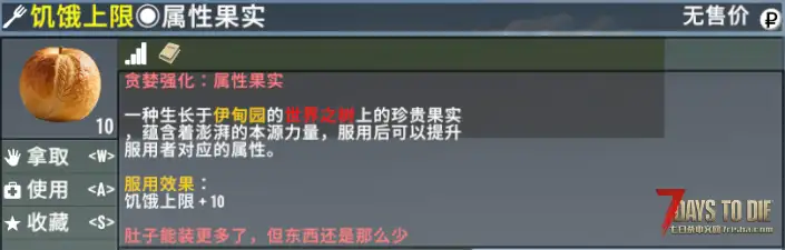 【小型MOD】七日杀：贪婪强化[V2.5/v2.6/非直连]