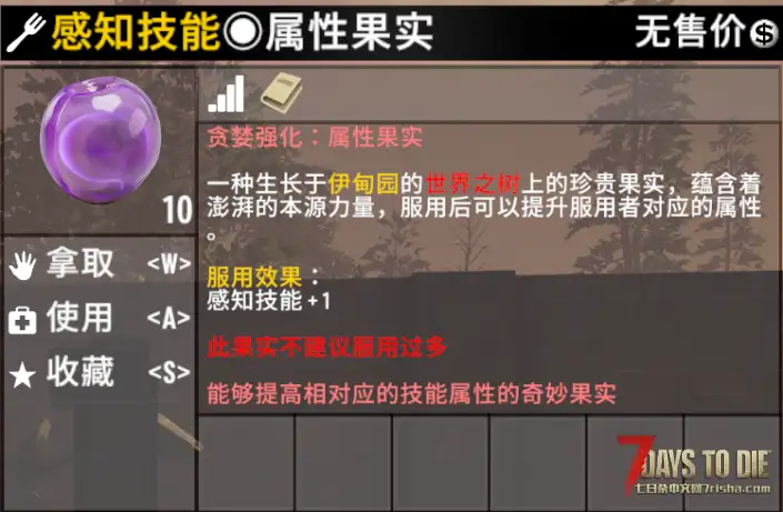 【小型MOD】七日杀：贪婪强化V4.5 [V2.0-V3.0/非直连]