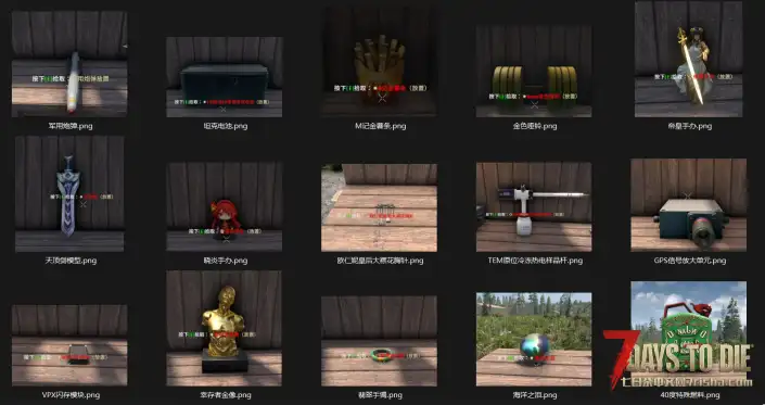 【搜刮MOD】七日杀：高价值附属重制版（V1.2.1）【5.16更新】[原版/塔科夫/V2.5]