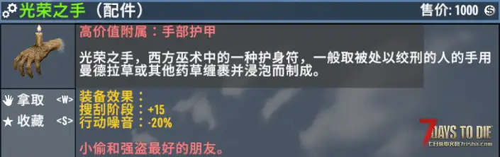 【搜刮MOD】七日杀：高价值附属重制版（V1.0.2F）【4.1更新】[原版/塔科夫/V2.5]