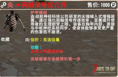 【小型Mod】逃离塔科夫【高价值物品附属包】v1.0正式版（V1.4）