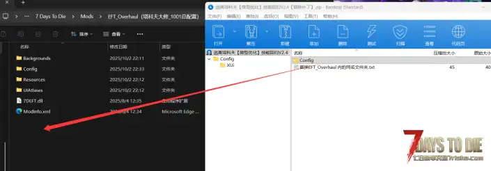 【整合优化MOD】逃离塔科夫【微型优化整合包】V2.4
