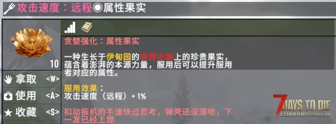 【小型MOD】七日杀：贪婪强化V3 Fix [V2.5/v2.6/非直连]