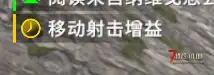 【小型MOD】逃离塔科夫MOD之完全减免射击时移动减益模组（V2.X/直连）