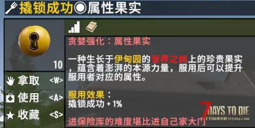 【小型MOD】七日杀：贪婪强化V3 Fix [V2.5/v2.6/非直连]
