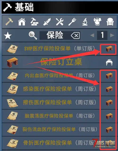 【小型MOD】七日杀:医疗保险V1(6.19更新)【V3.0】