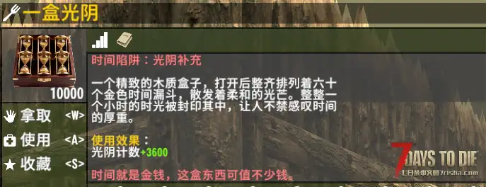 【小型模组】七日杀:时间陷阱挑战(V2.5/V2.6/非直连)