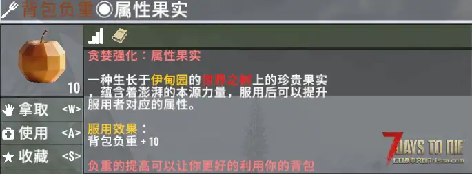 【小型MOD】七日杀：贪婪强化V3 Fix [V2.5/v2.6/非直连]