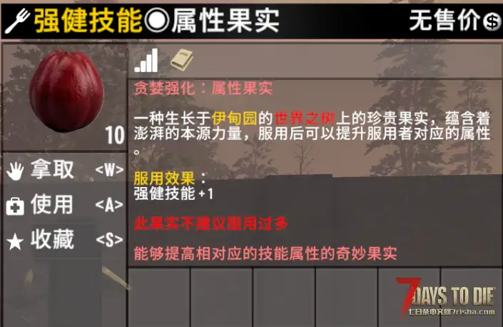 【小型MOD】七日杀：贪婪强化V4.5 [V2.0-V3.0/非直连]