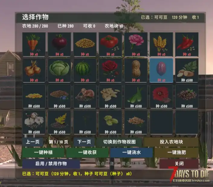 【农业MOD】七日杀:超越农业(V0.2.0)【10月18日更新/V3.1.0/非直连】